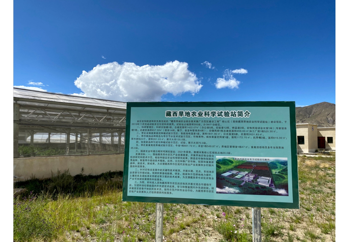 藏西旱地农业科学试验站（央广网记者 唐奇云 摄）