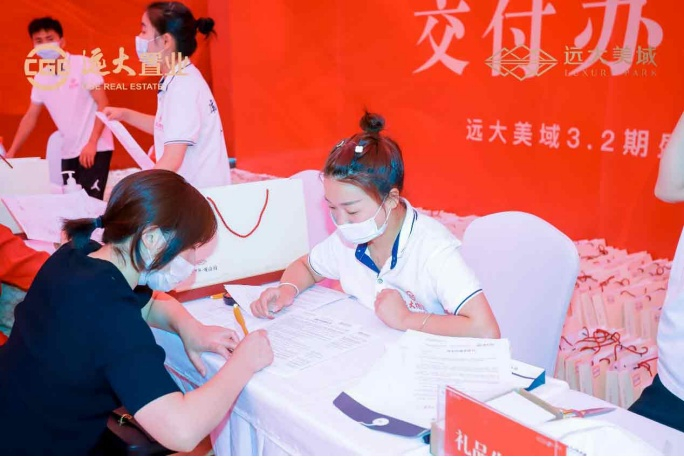 （交付现场图，贵阳远大美域供图，央广网发）