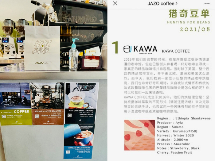 店里张贴着咖啡活动的海报（左），“猎奇豆单”的故事（右） jazo coffee 公众号截图