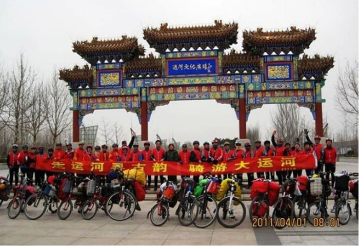 （骑游队从通州运河文化广场出发，企业供图，央广网发）