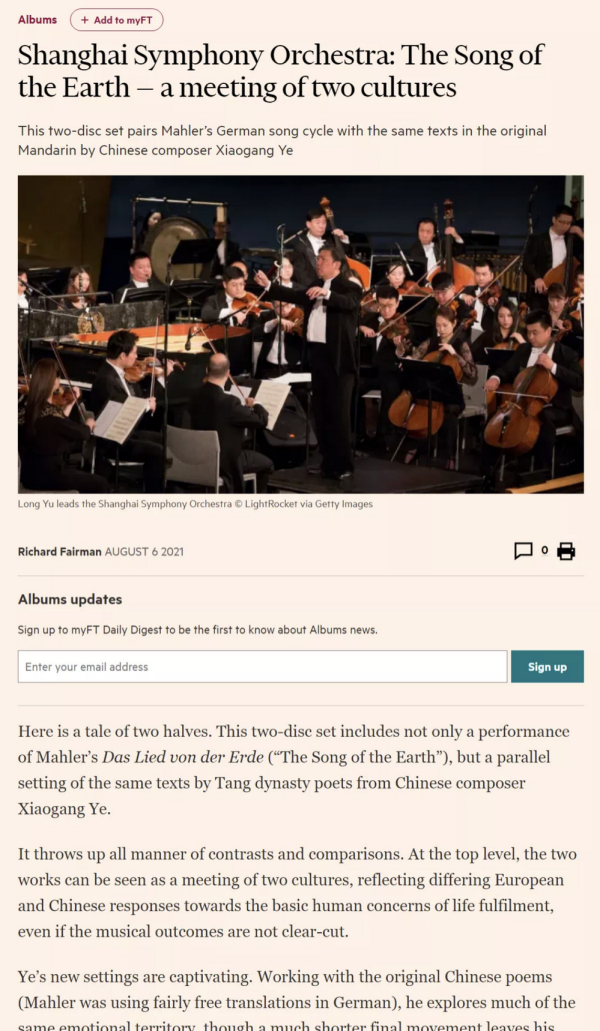 英国《金融时报》乐评