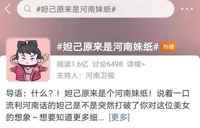 图片来源：微博截图