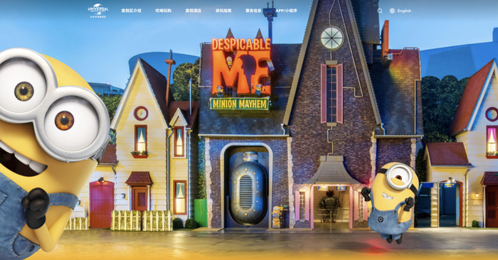 图片来源：北京环球度假区官网截图