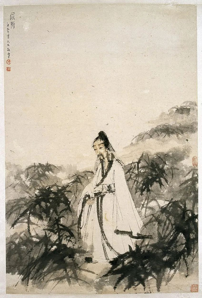 傅抱石《屈原像》