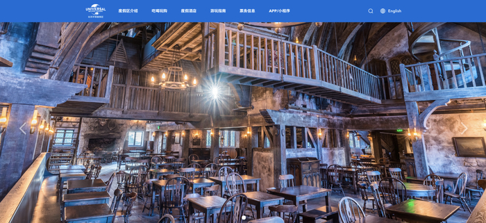 图片来源：北京环球度假区官网截图