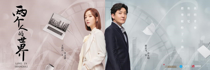 《两个人的世界》海报