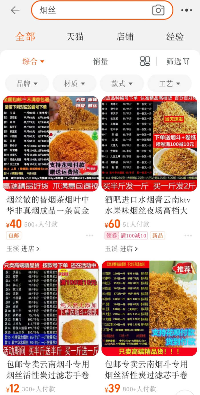 截图于9月1日夜间