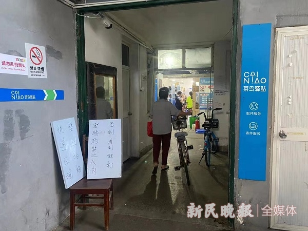 图说：控江路121弄小区58号甲的快递驿站