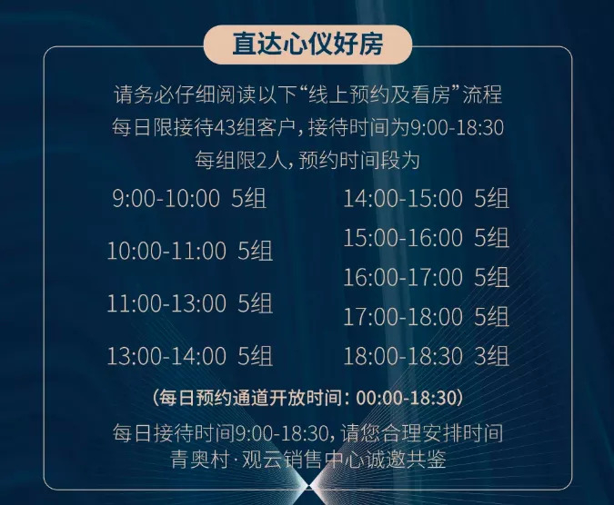 南京青奥村微信公众号截图