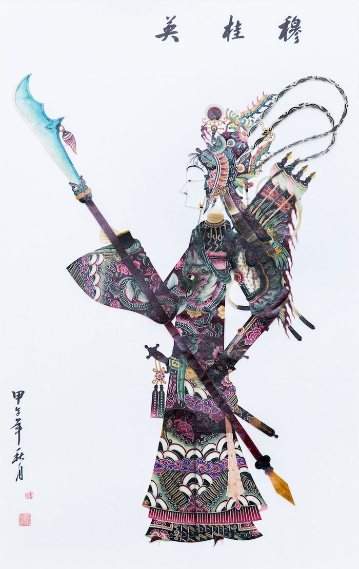 汪天稳皮影作品《穆桂英》