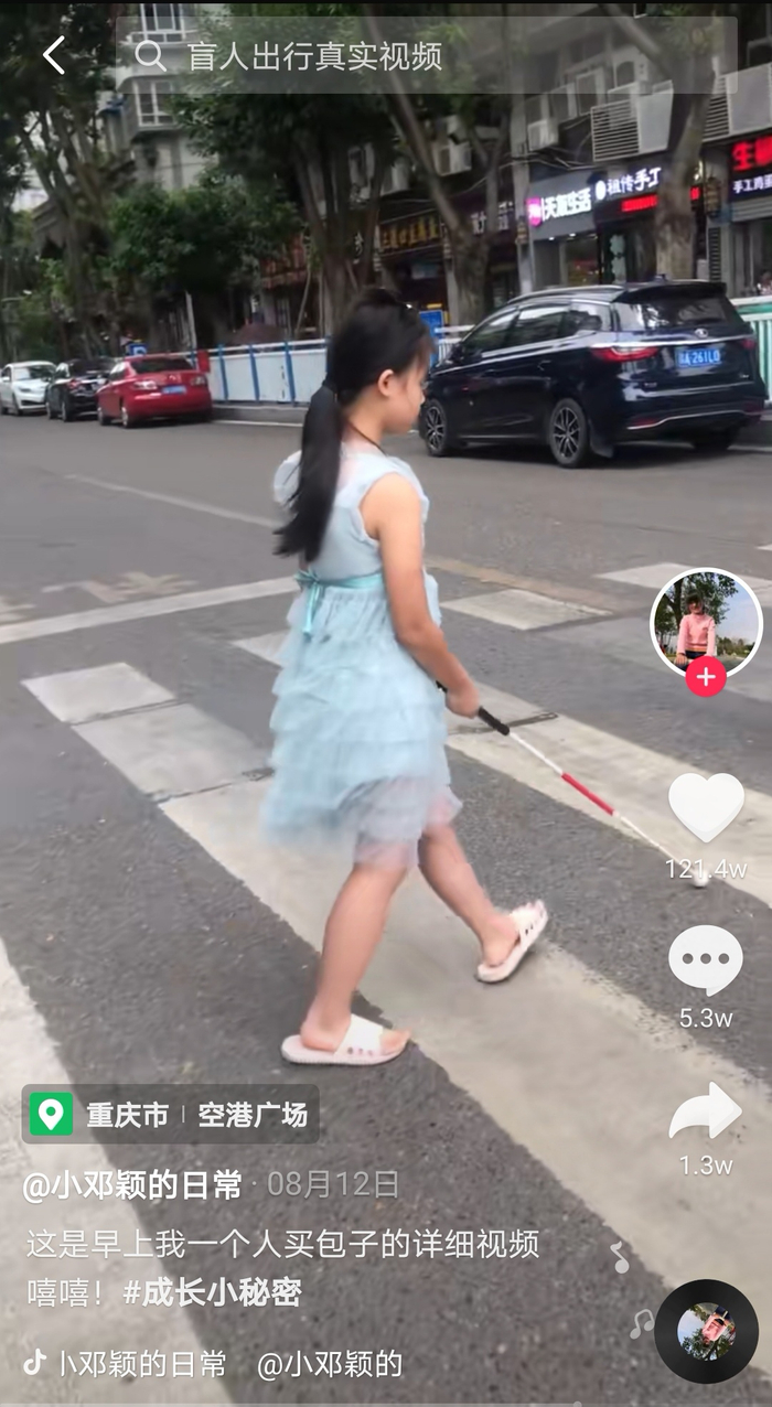 小颖借助盲杖独自出行。视频截图