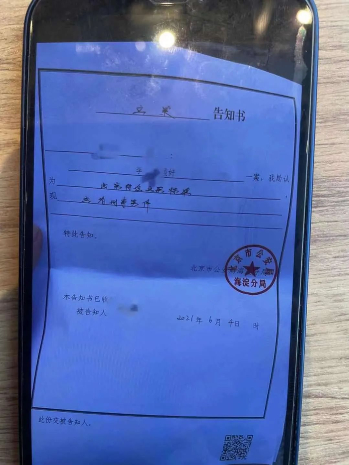 ▲6月4日牛露从民警手中领取的立案告知书。新京报记者 苑苏文 摄