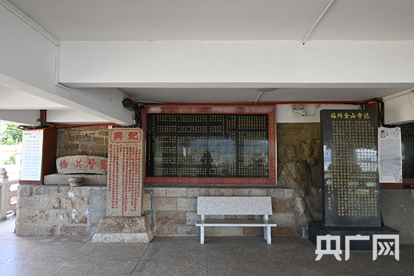 石刻记录着金山寺的历史渊源（央广网发 严南悦摄）