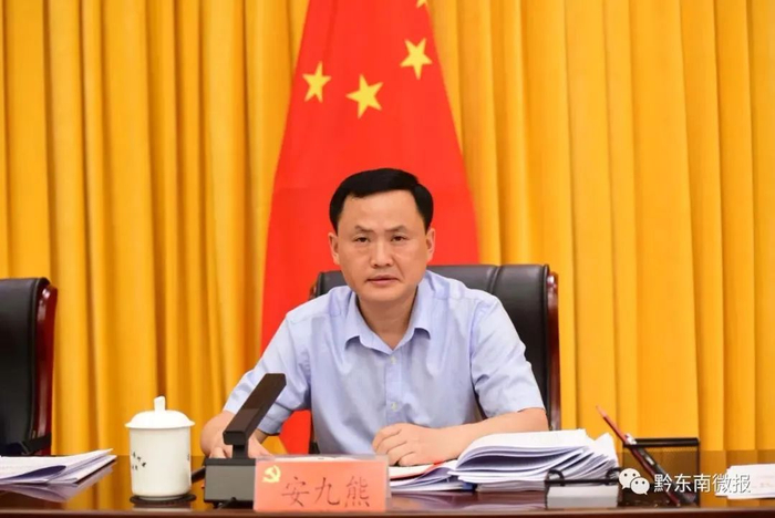 安九熊（资料图 图片来源：黔东南微报）