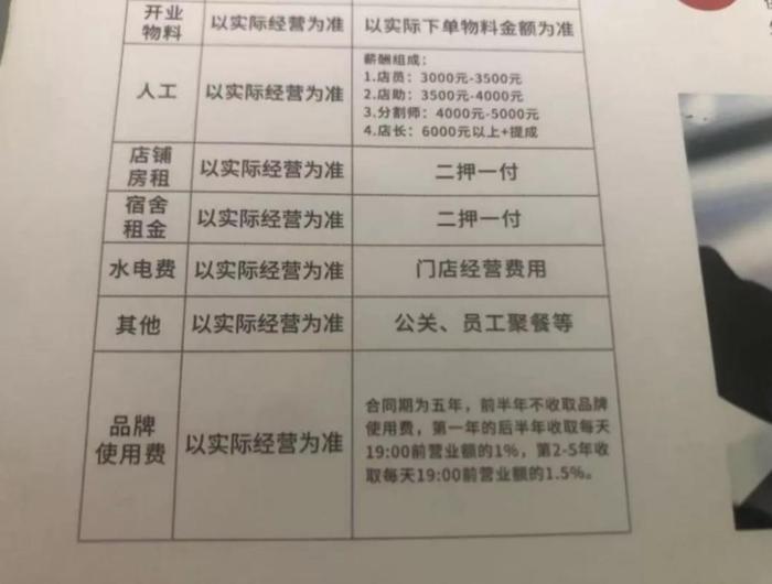 被央视点名的钱大妈：卖菜不赚钱，“割韭菜”赚钱？_https://www.izongheng.net_快讯_第2张