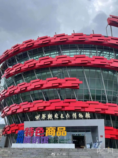  世界鞭陀文化博物馆