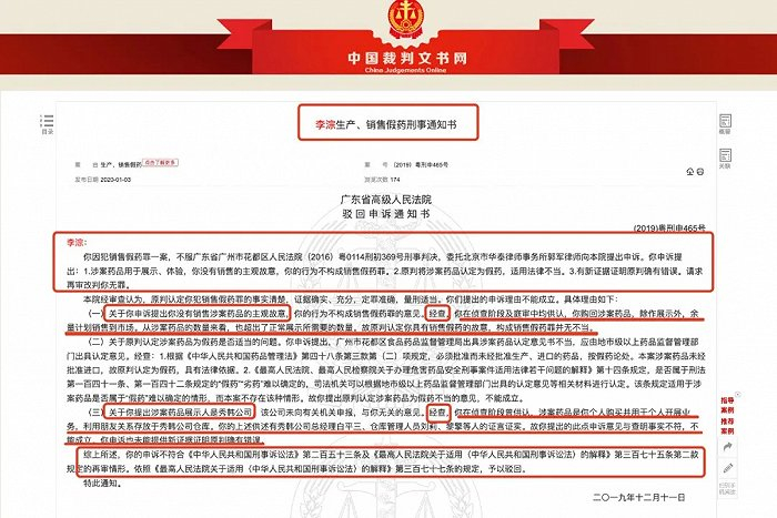洋葱集团创始人卖假药_洋葱集团_洋葱集团平台售假化妆品被处罚