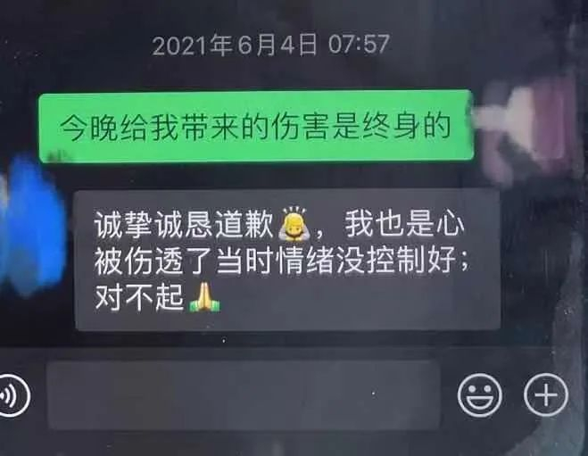 ▲事发后的第二天，牛露与李某的对话，李某提到“对不起”。受访者供图