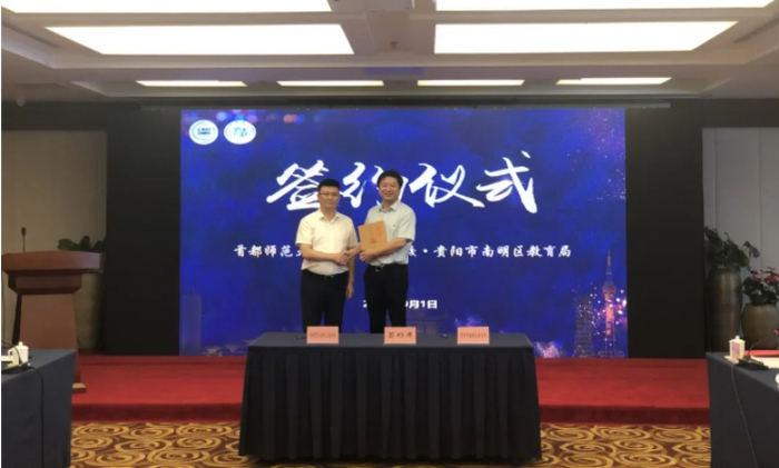 （签约现场图，贵阳铁建城供图，央广网发）