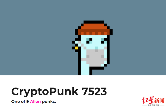 苏富比以约合1170多万美元的价格拍出的“加密朋克”系列之7523号