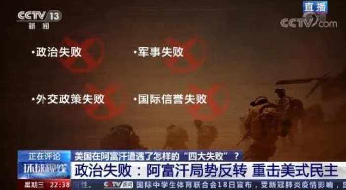 （图源：央视新闻）