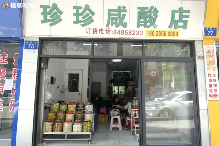 珍珍咸酸在石碁镇卖咸酸21年。信息时报记者 徐敏 摄