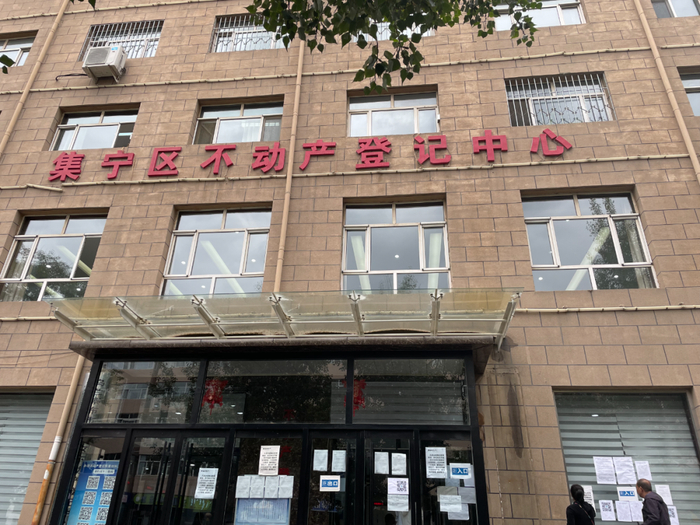 乌兰察布市集宁区不动产登记中心。新华社记者 摄