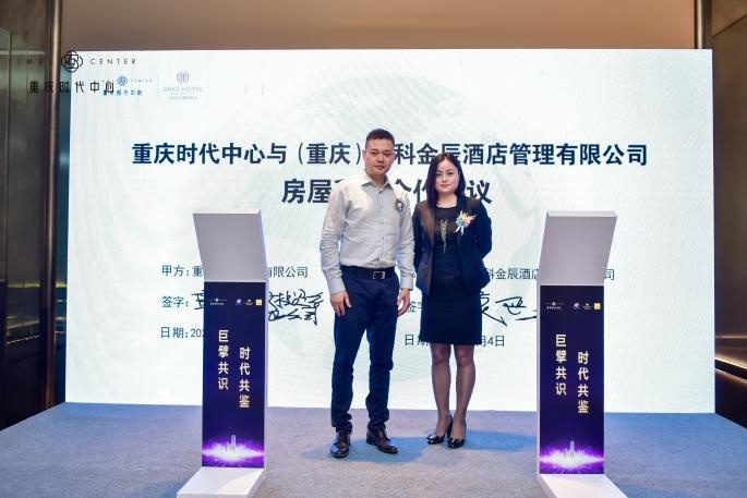 签约仪式（央广网发 重庆时代中心供图）