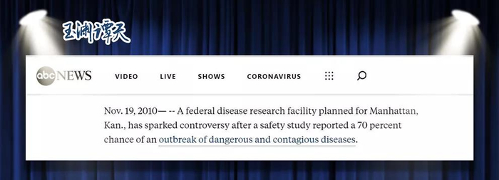 　　▲NBAF落地引争议，报告表明有70%的可能发生病菌泄漏