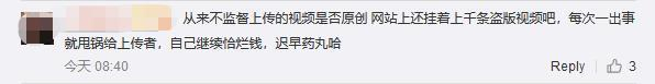 （截图自微博）