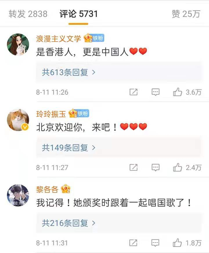 图片来源：微博截图。