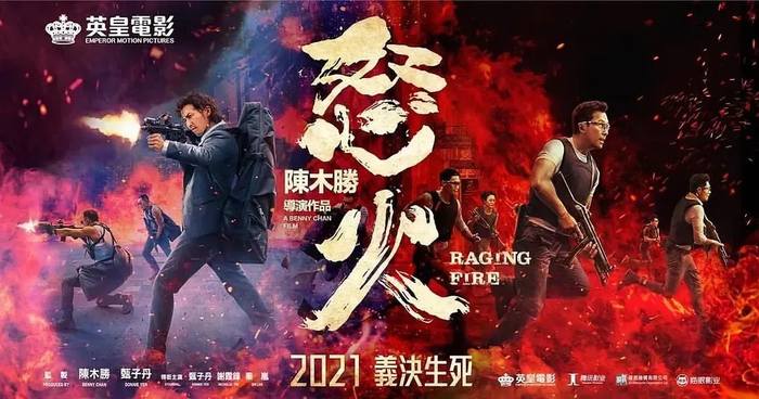 群星演绎,票房破11亿,《怒火重案》让港片回归巅峰时代