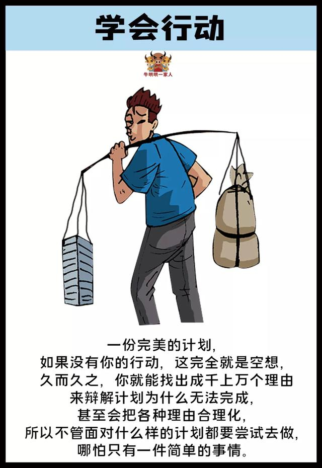 想戒掉懒惰,你必须完成这八件事情