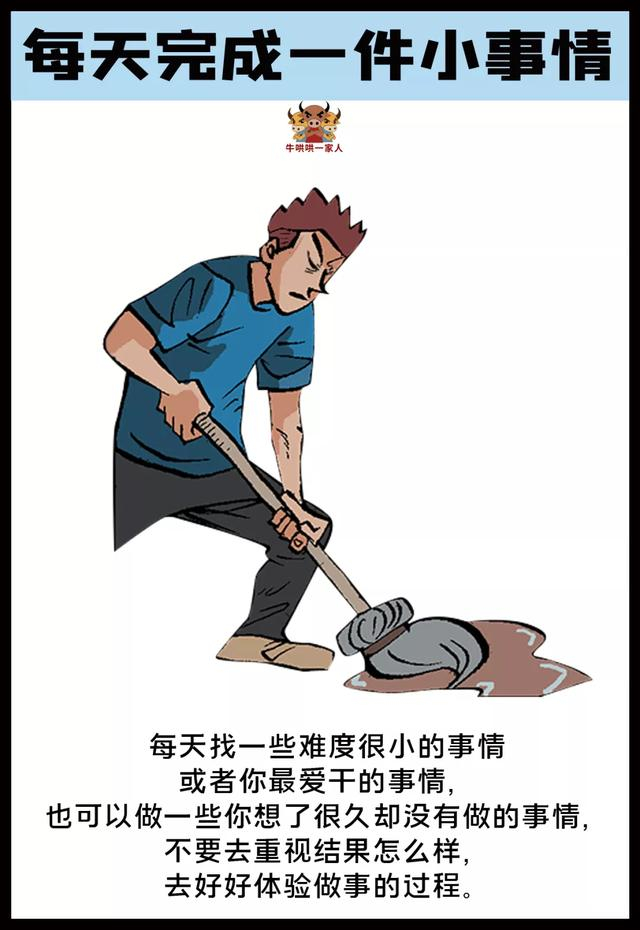 想戒掉懒惰,你必须完成这八件事情