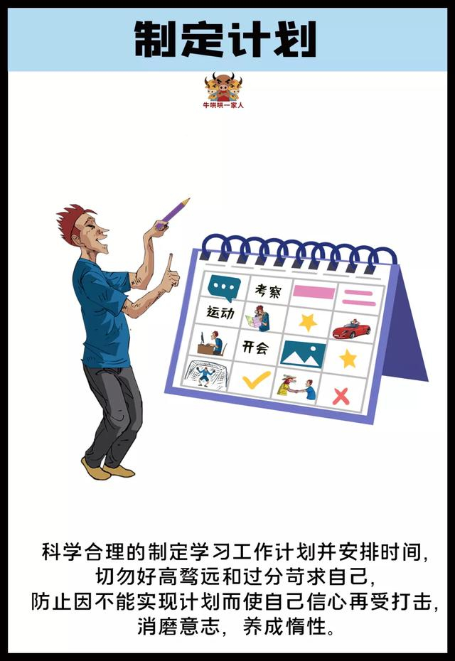 想戒掉懒惰,你必须完成这八件事情