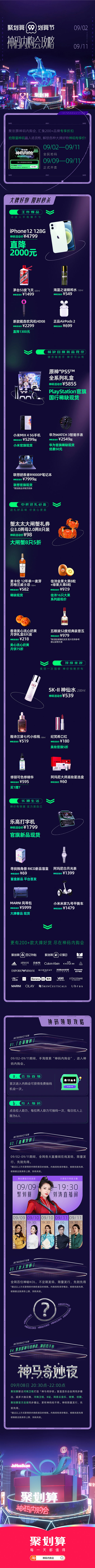 ▲图源：聚划算