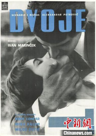 电影《当爱已成往事》海报。　首艺联 摄