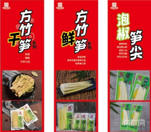 “重庆好礼”银奖作品金佛山方竹笋（央广网发 南川文旅委供图）