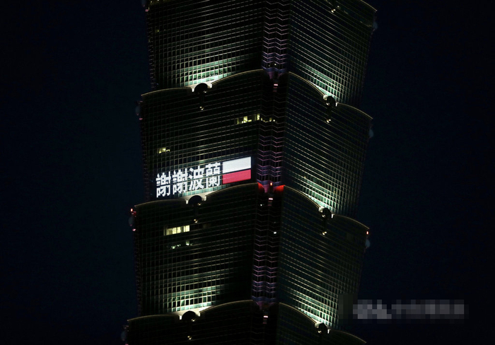 台北101大厦点灯打字，图自台媒