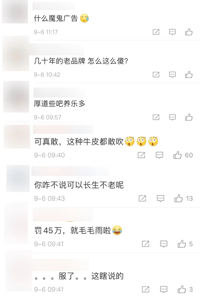 图片来源：微博截图