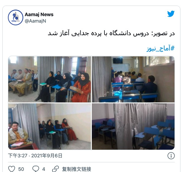 社交媒体上的大学课堂内照片