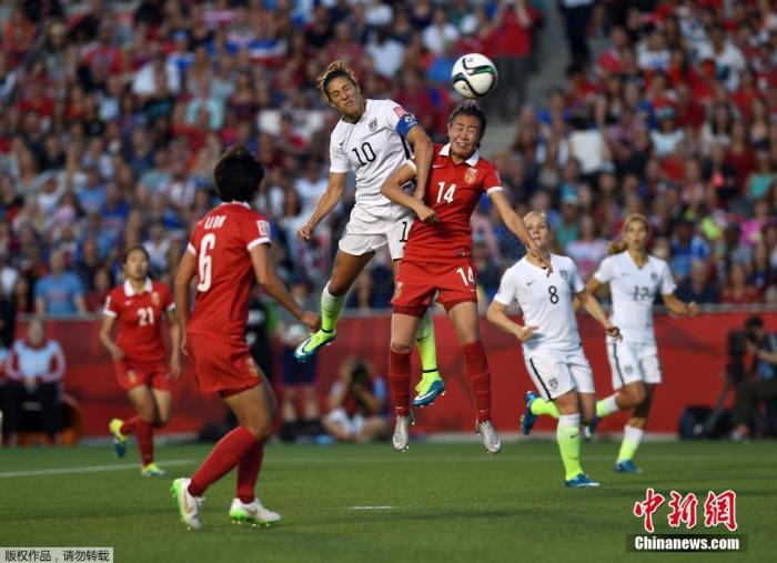 资料图：2015年6月27日，加拿大女足世界杯1/4决赛在渥太华进行一场焦点战，中国女足与老对手美国女足激战90分钟，终以0-1败北，无缘世界杯四强。