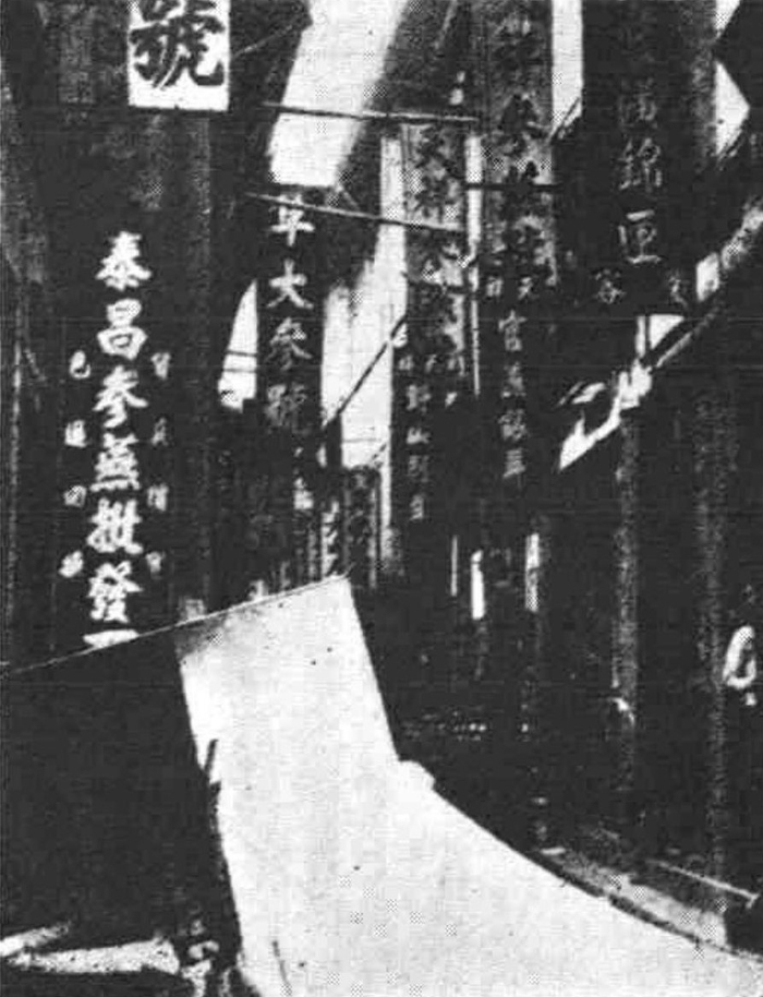 抗战前里咸瓜街市容。图片来源：《南市区地名志》