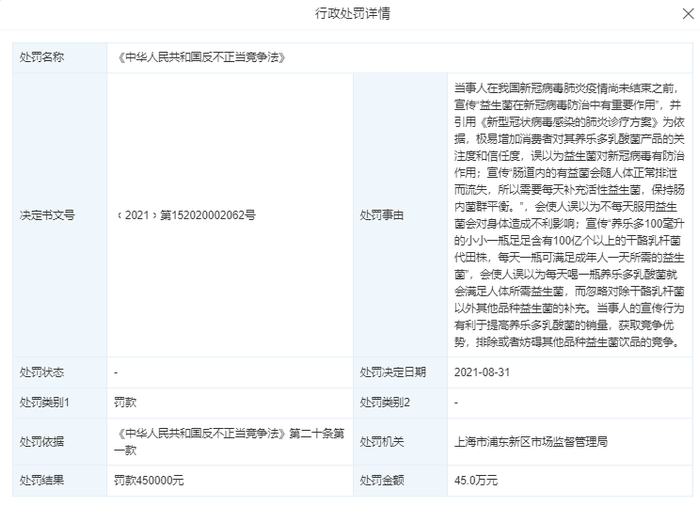 图片来源：天眼查截图