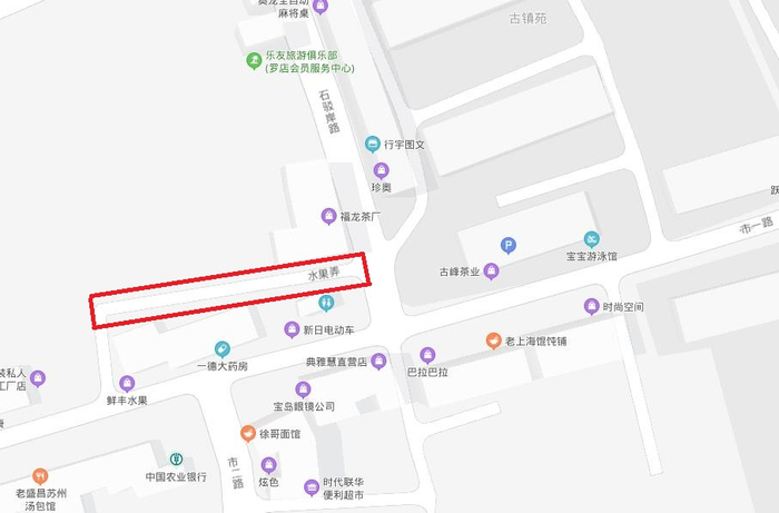 水果弄及其周边