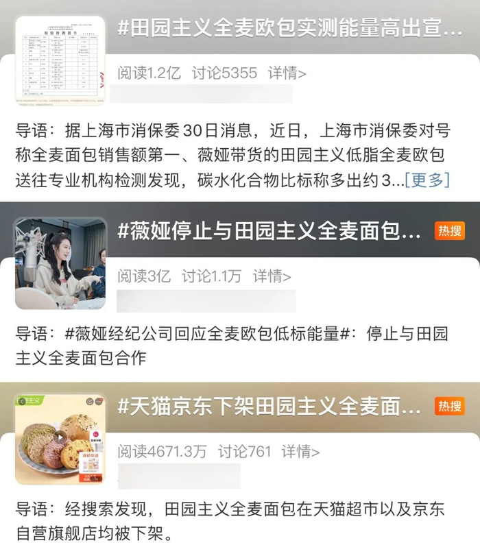 图片来源：微博截图