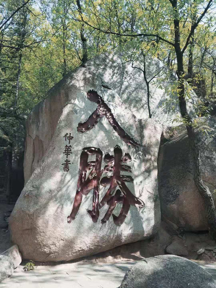 盘山景区的石刻