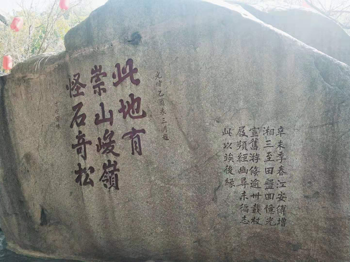 盘山景区的石刻