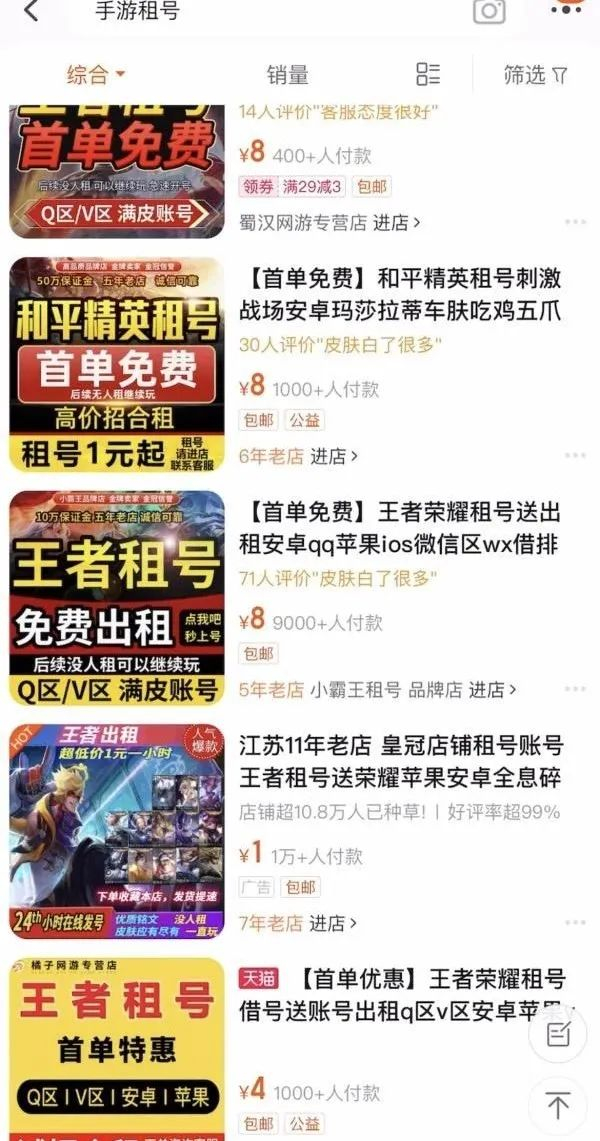 图片来源：某电商平台截图