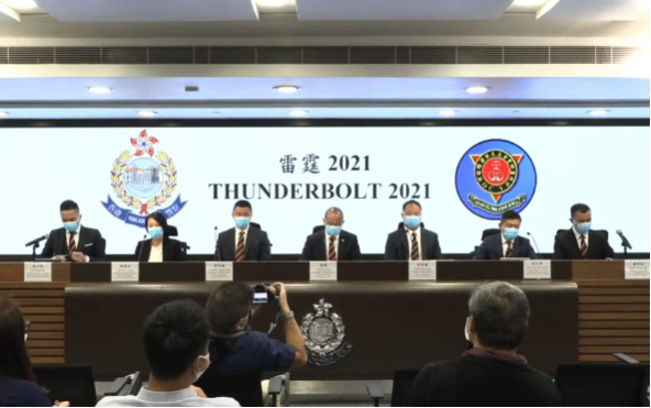 9月6日，香港警方召开“雷霆行动2021”联合警务行动新闻发布会 图源：视频截图